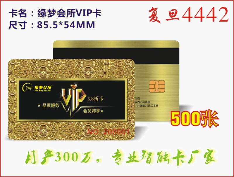 缘梦会所VIP3.8折卡