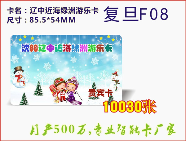 辽中近海绿洲游乐卡